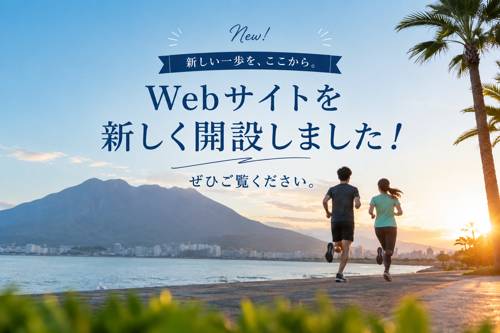 交流会